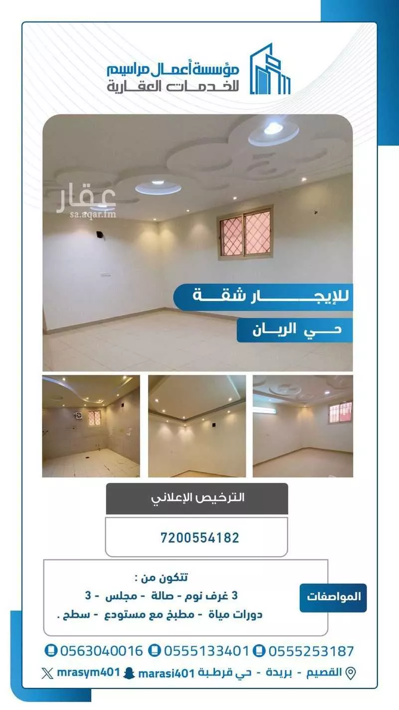 شقة للإيجار في شارع اسماعيل بن يوسف, حي الريان, مدينة بريده, منطقة القصيم 1 صورة