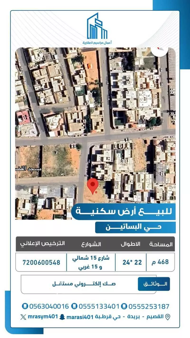 أرض للبيع في شارع عبد الملك الفهري, حي البساتين الشرقي, مدينة بريده, منطقة القصيم 1 صورة