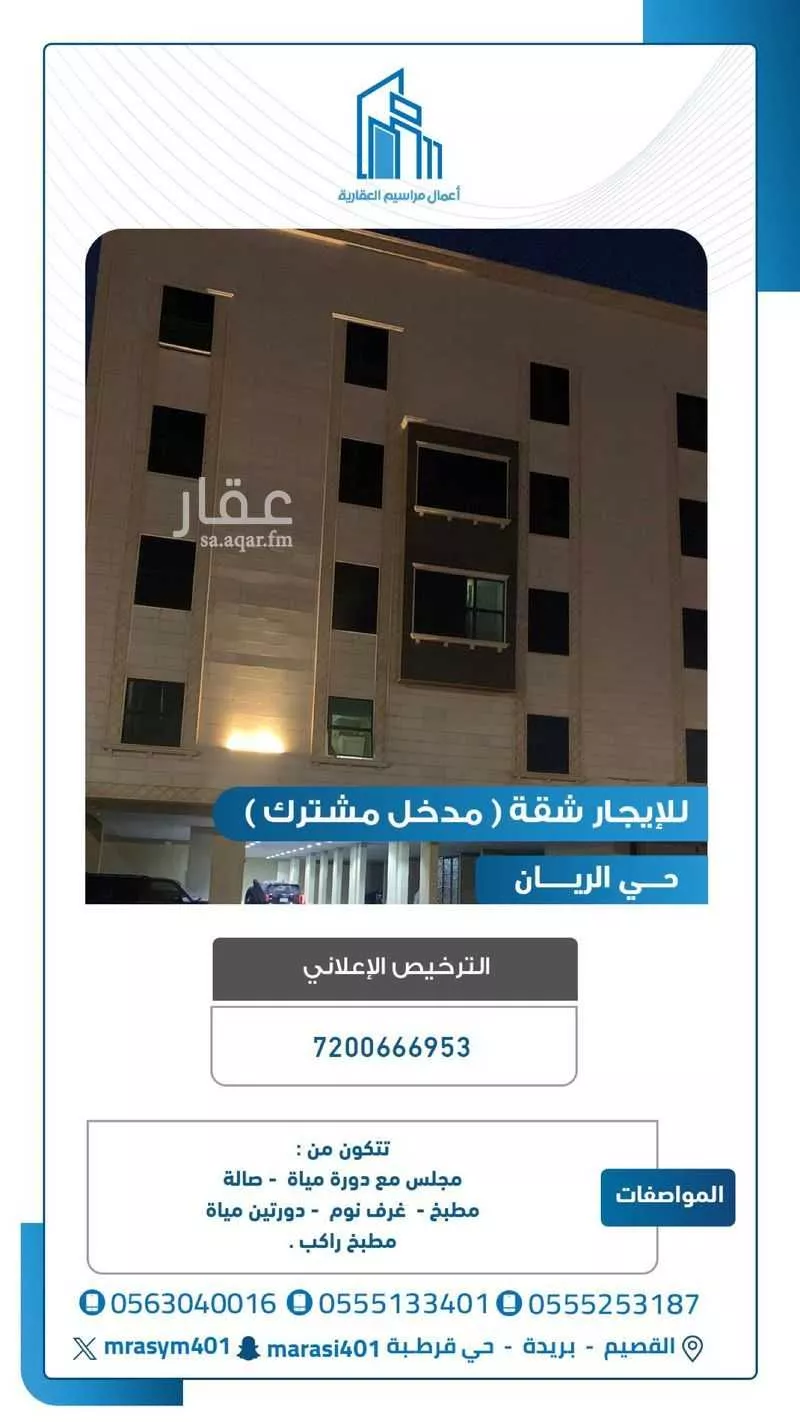 شقة للإيجار في شارع حسن الاهدل, حي الريان, مدينة بريده, منطقة القصيم 1 صورة