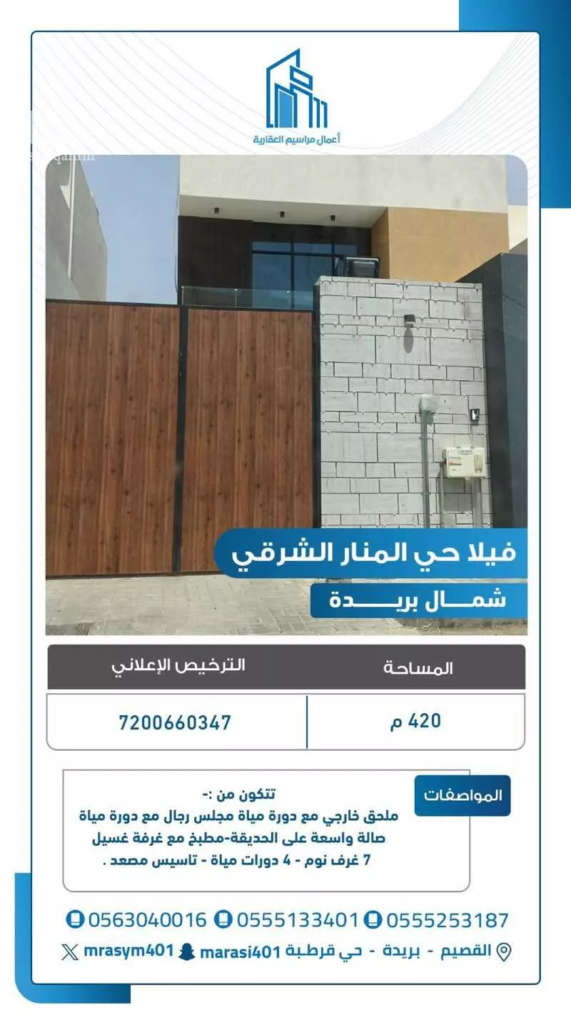 فيلا للبيع في حي الحزم, مدينة بريده, منطقة القصيم 1 صورة