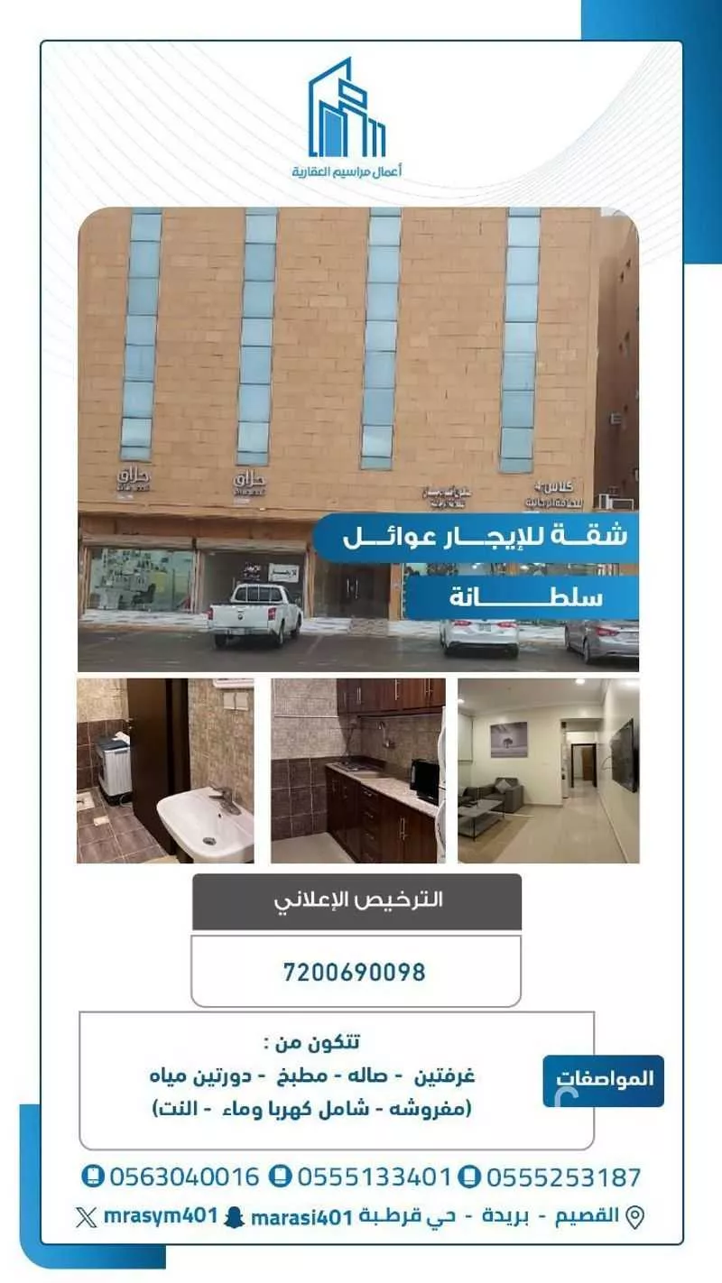 شقة للإيجار في شارع الامير عبدالعزيز بن مساعد بن جلوي, حي الروضة, مدينة بريده, منطقة القصيم 1 صورة