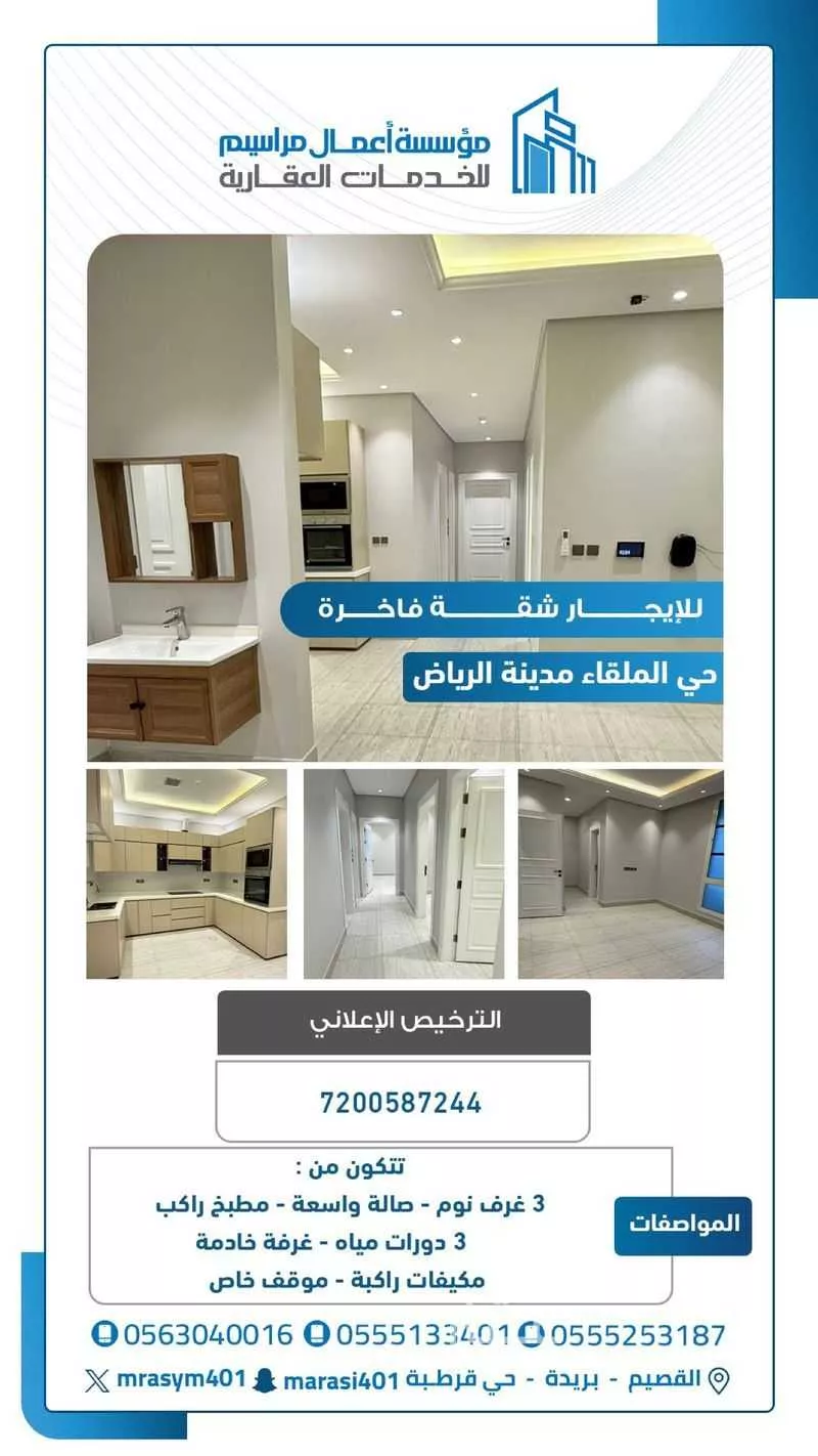 شقة للإيجار في شارع ابها, حي الملقا, مدينة الرياض, منطقة الرياض 1 صورة