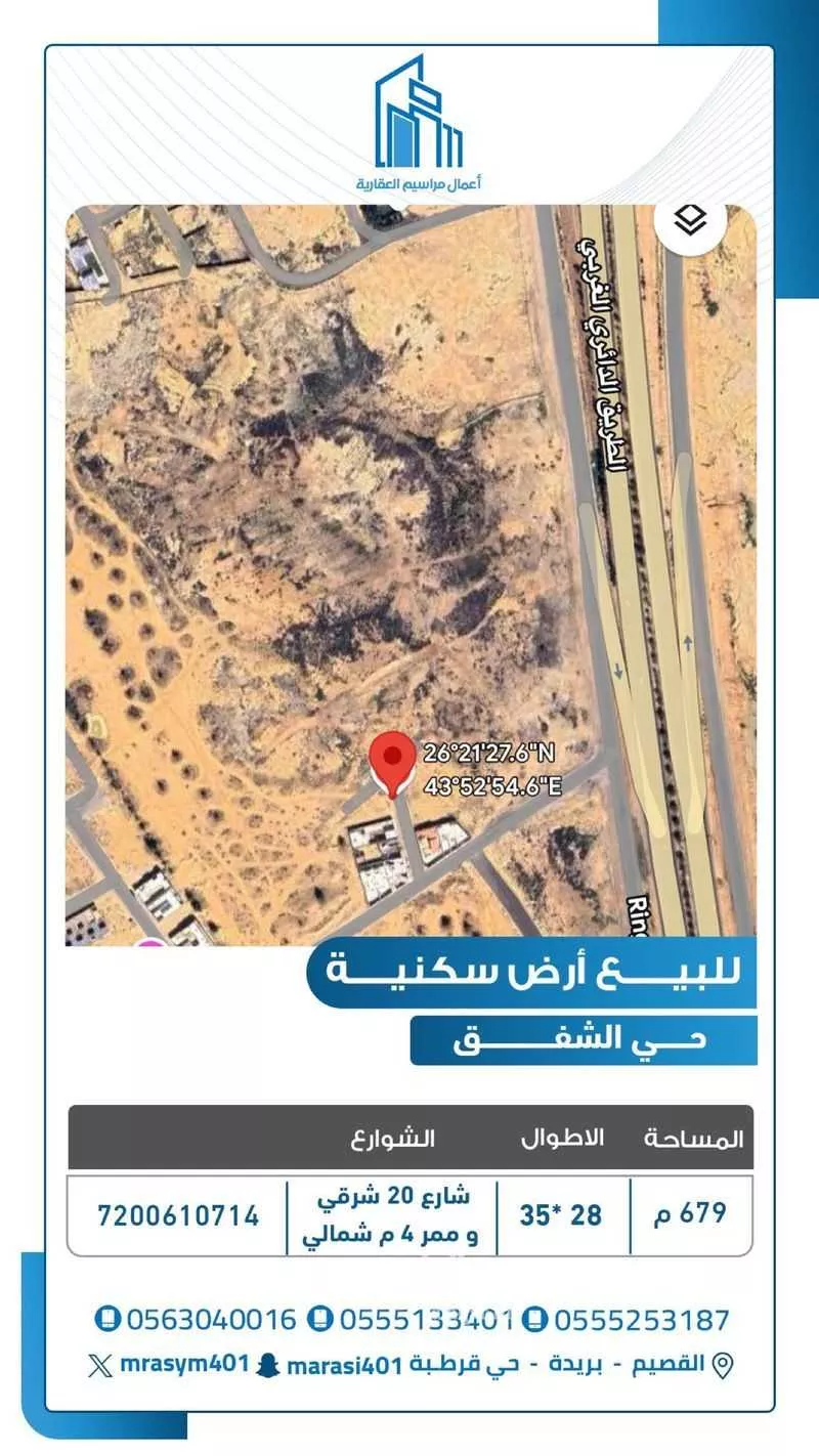 أرض للبيع في حي الشفق, مدينة بريده, منطقة القصيم 1 صورة