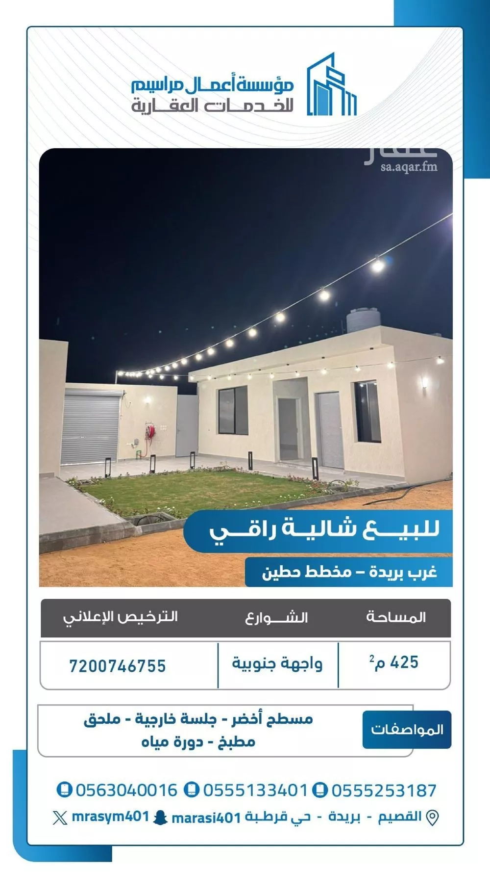 استراحة للبيع في شارع 0000, حي الشفق, مدينة بريدة, منطقة القصيم 1 صورة