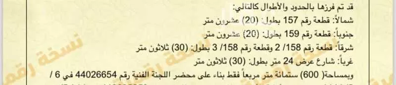 أرض للبيع في شارع النخبة, حي العزيزية الأول, مدينة الاحساء, المنطقة الشرقية 1 صورة