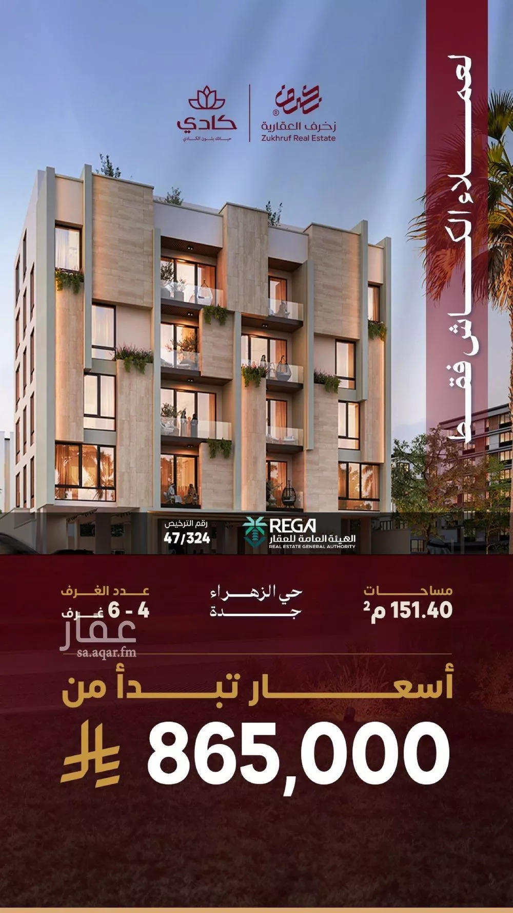 شقة للبيع في شارع عصيمه الاسدي, حي الزهراء, مدينة جدة, منطقة مكة المكرمة 1 صورة