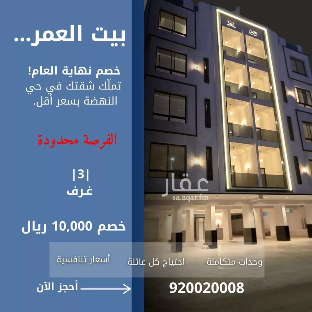 شقة للبيع في شارع الإستطلاع, حي النهضة, مدينة جدة, منطقة مكة المكرمة 1 صورة