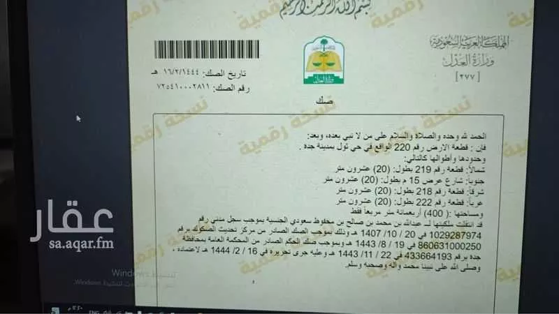 أرض للبيع في شارع ايوب ابن القرية ، حي بلدة ثول ، ثول ، جدة 1 صورة