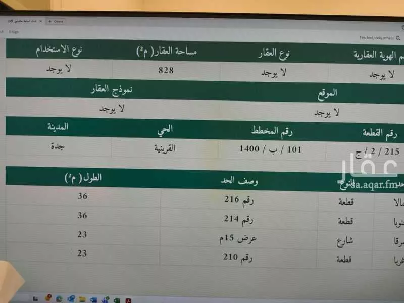 أرض للبيع في شارع القرينية 126 ، حي المسرة ، جدة ، جدة 1 صورة