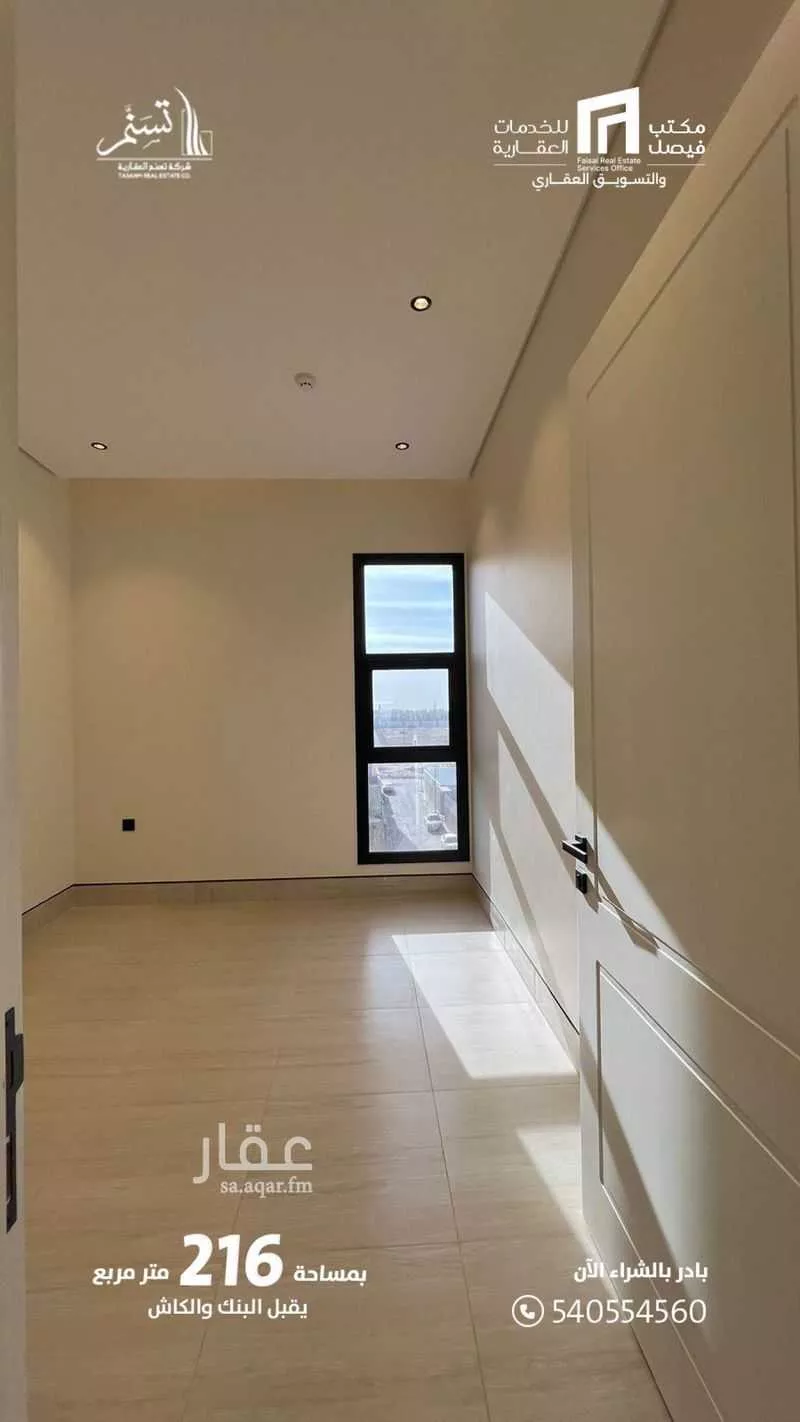 شقة للبيع في شارع عبيدة بن الحارث, حي النهضة, مدينة الرياض, منطقة الرياض 1 صورة