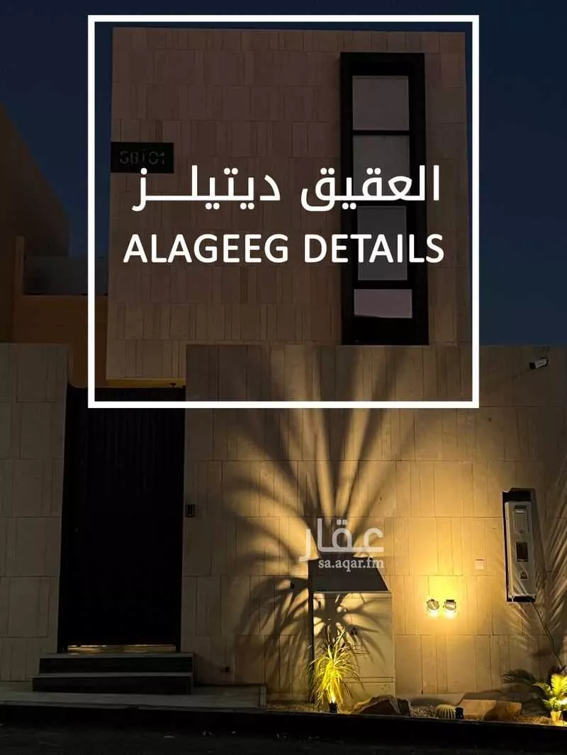 فيلا للبيع في شارع الشريان, حي العقيق, مدينة ابها, منطقة عسير 1 صورة