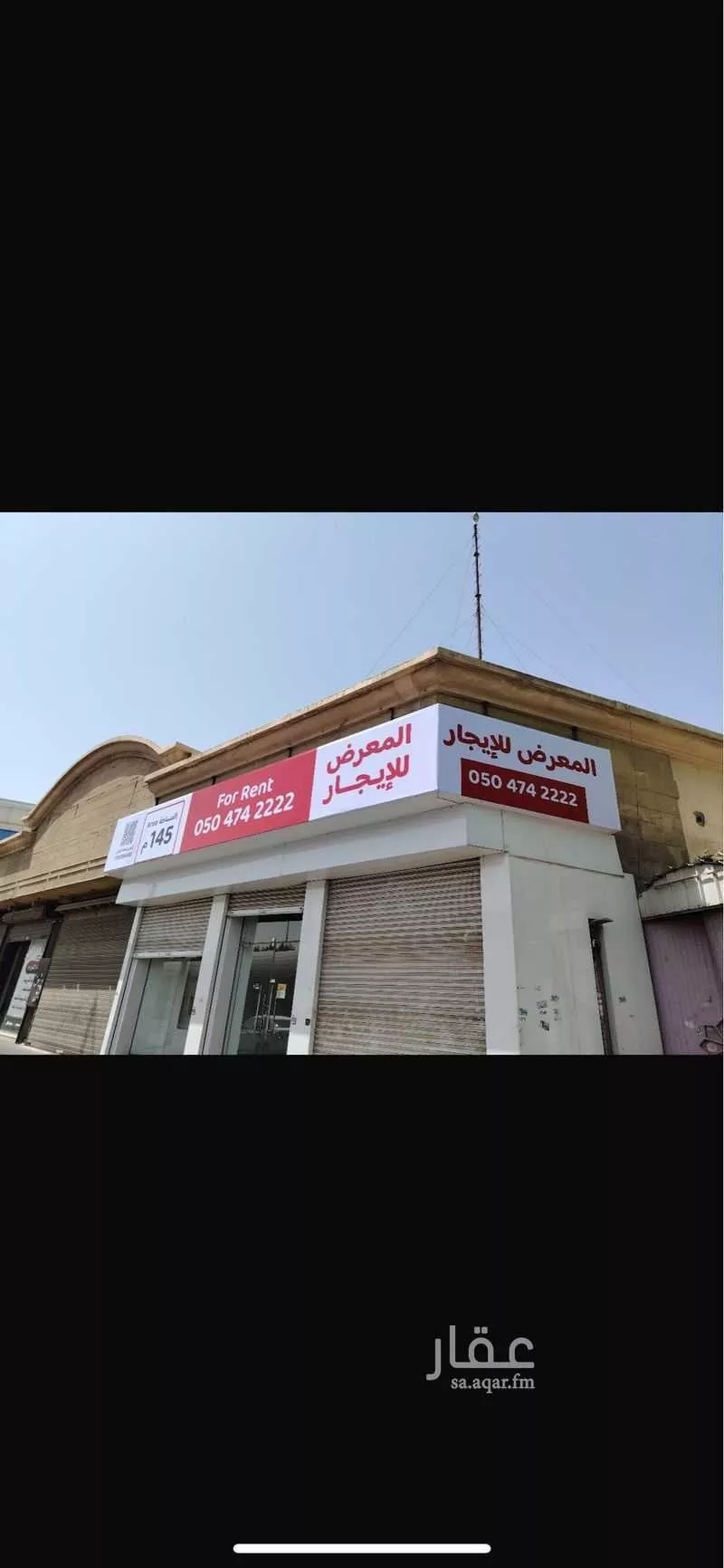 عمارة للإيجار في شارع الخرج, حي المنصورة, مدينة الرياض, منطقة الرياض 1 صورة