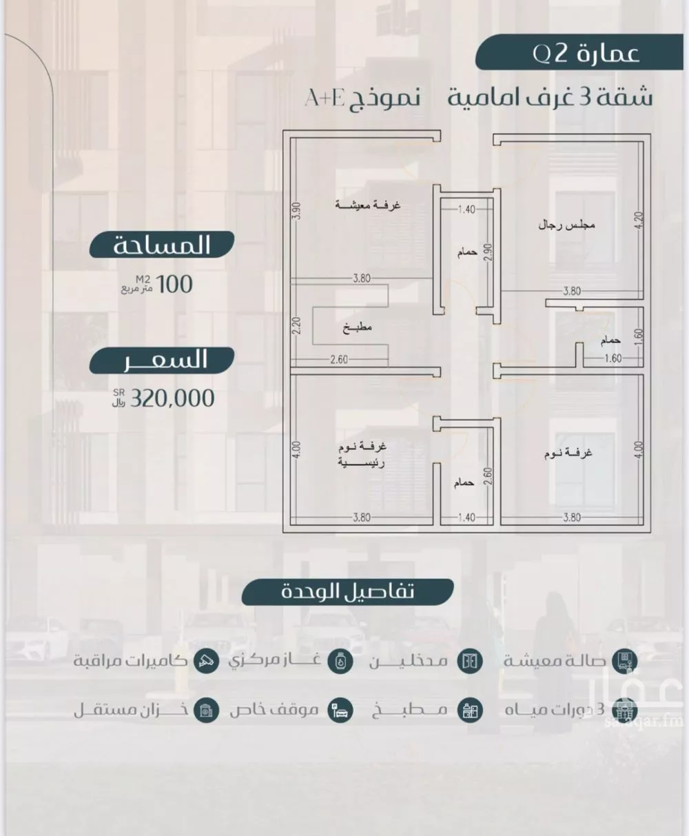 شقة للبيع في شارع عبدالله الشلاش, حي مريخ, مدينة جدة, منطقة مكة المكرمة 1 صورة