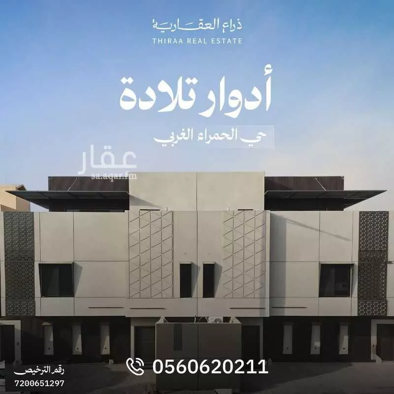 دور للبيع في شارع البتراء, حي الحمراء, مدينة الرياض, منطقة الرياض 1 صورة