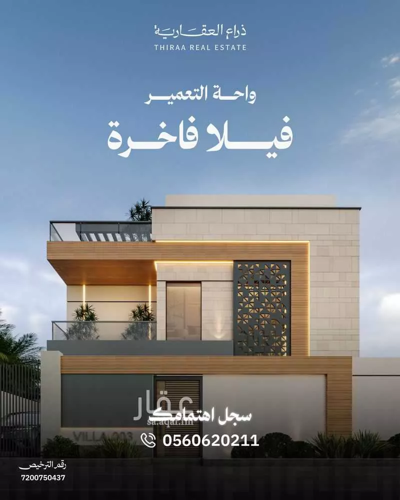 فيلا للبيع في حي النرجس, مدينة الرياض, منطقة الرياض 1 صورة