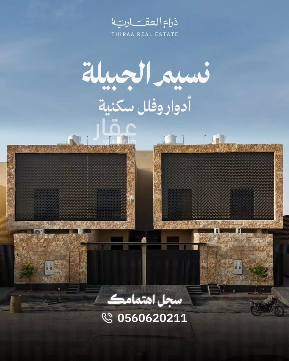 دور للبيع في شارع الملك خالد ابن عبدالعزيز سعود, حي عقرباء, مدينة الجبيلة, منطقة الرياض 1 صورة