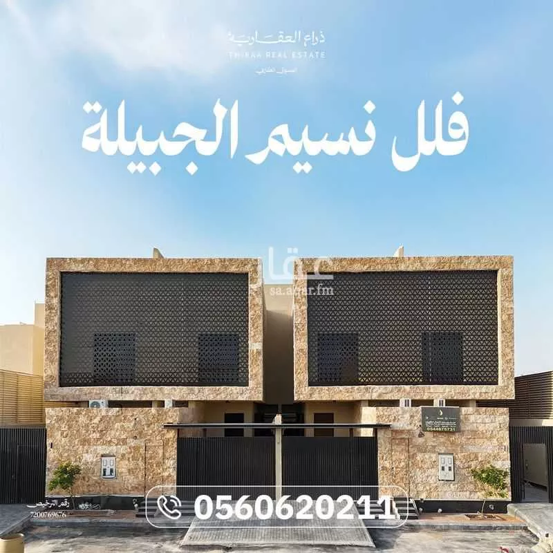 فيلا للبيع في شارع عسيران, حي العدل, مدينة الجبيلة, منطقة الرياض 1 صورة