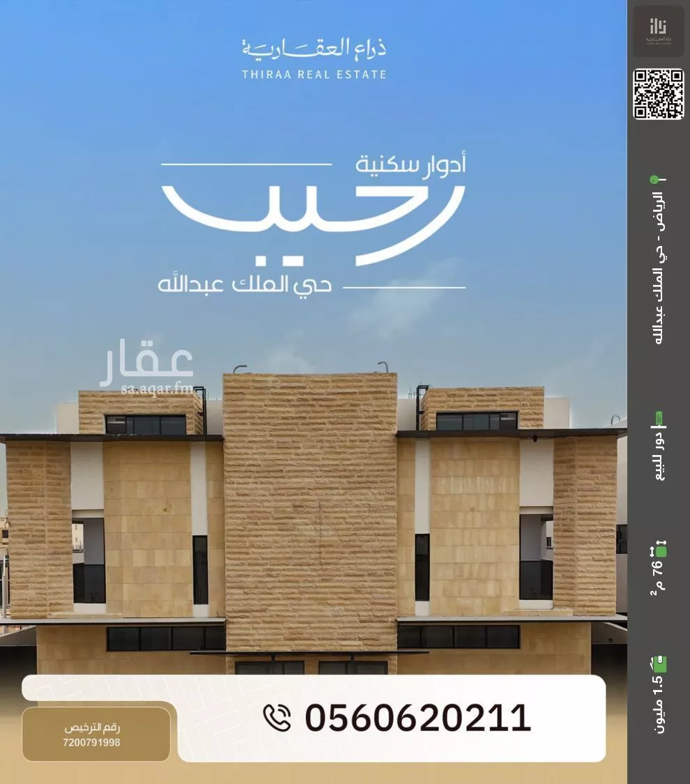 دور للبيع في شارع رقم 17, حي الملك عبدالله, مدينة الرياض, منطقة الرياض 1 صورة