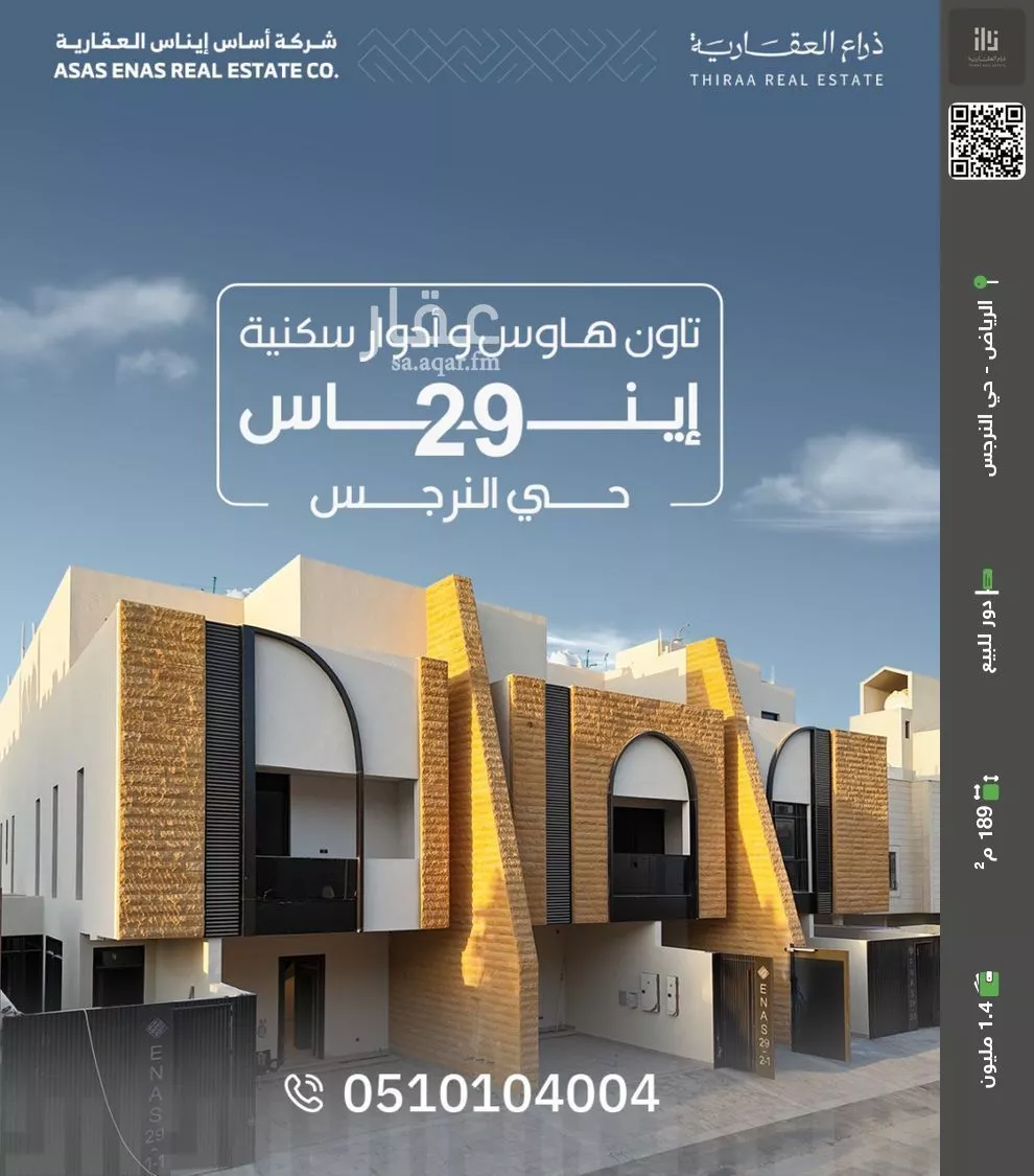 دور للبيع في شارع رقم 372, حي النرجس, مدينة الرياض, منطقة الرياض 1 صورة