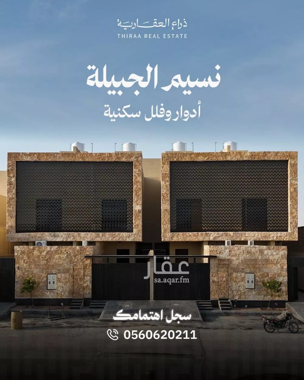 دور للبيع في شارع عقرباء 97, حي عقرباء, مدينة الجبيلة, منطقة الرياض 1 صورة