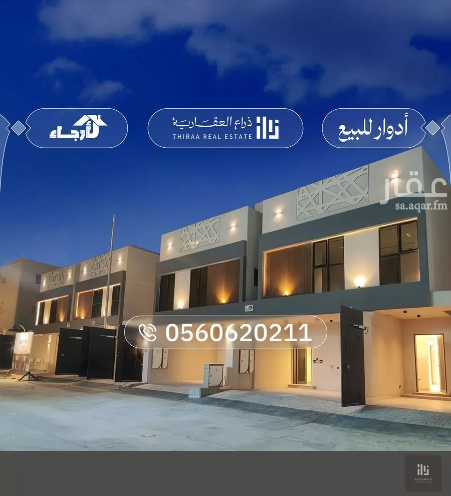 دور للبيع في شارع عدي بن أرطاة, حي العارض, مدينة الرياض, منطقة الرياض 1 صورة