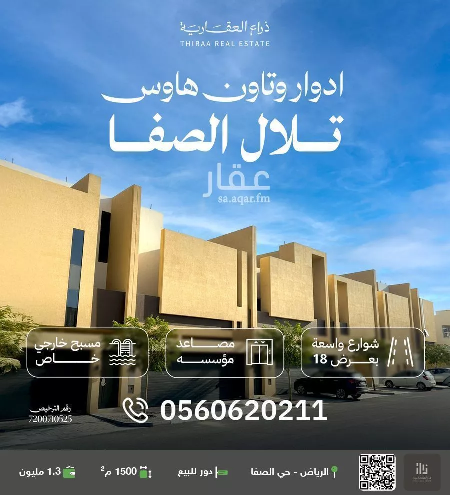 دور للبيع في شارع لايوجد, حي الصفاء, مدينة الرياض, منطقة الرياض 1 صورة