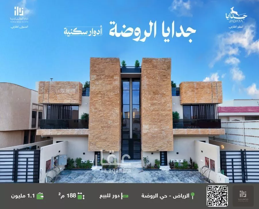 دور للبيع في شارع ابن أبي خيثمة, حي الروضة, مدينة الرياض, منطقة الرياض 1 صورة