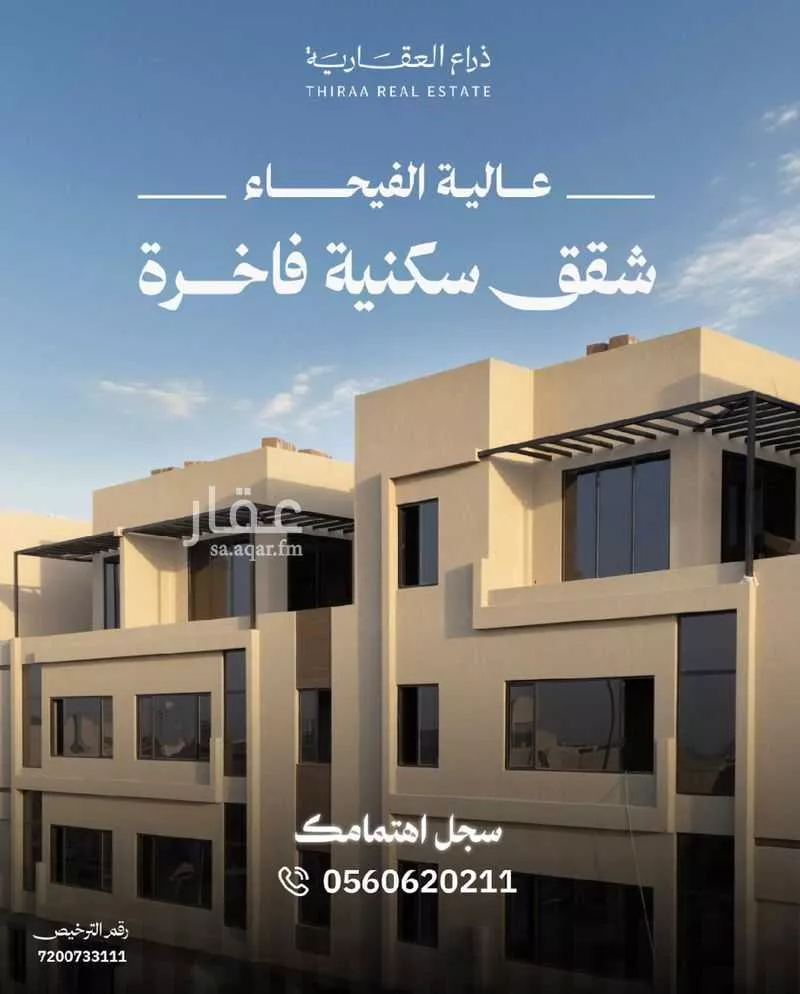 شقة للبيع في شارع الفانوس, حي الفيحاء, مدينة الرياض, منطقة الرياض 1 صورة