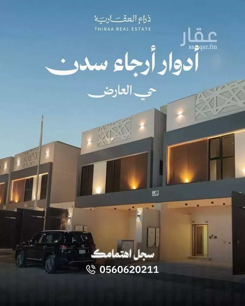 دور للبيع في شارع عدي بن أرطاة, حي العارض, مدينة الرياض, منطقة الرياض 1 صورة