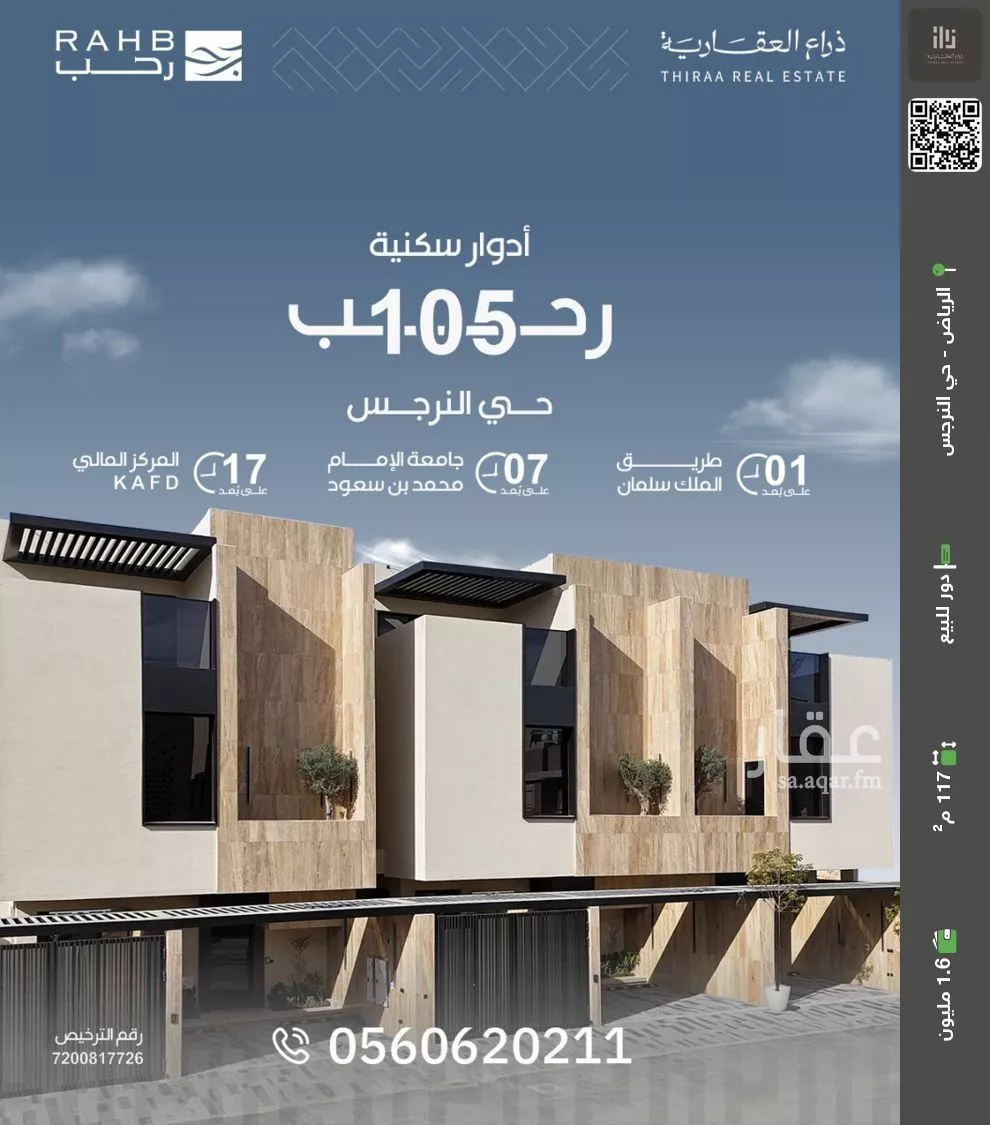 دور للبيع في شارع رقم 456, حي النرجس, مدينة الرياض, منطقة الرياض 1 صورة