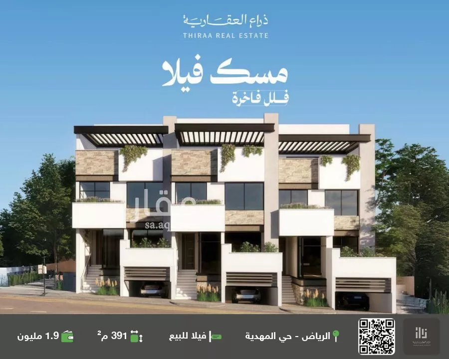 فيلا للبيع في شارع ابن أبي الشكر الفلكي, حي المهدية, مدينة الرياض, منطقة الرياض 1 صورة