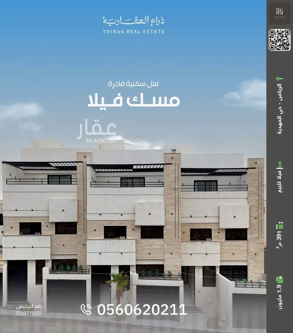 فيلا للبيع في شارع ابن أبي الشكر الفلكي, حي المهدية, مدينة الرياض, منطقة الرياض 1 صورة