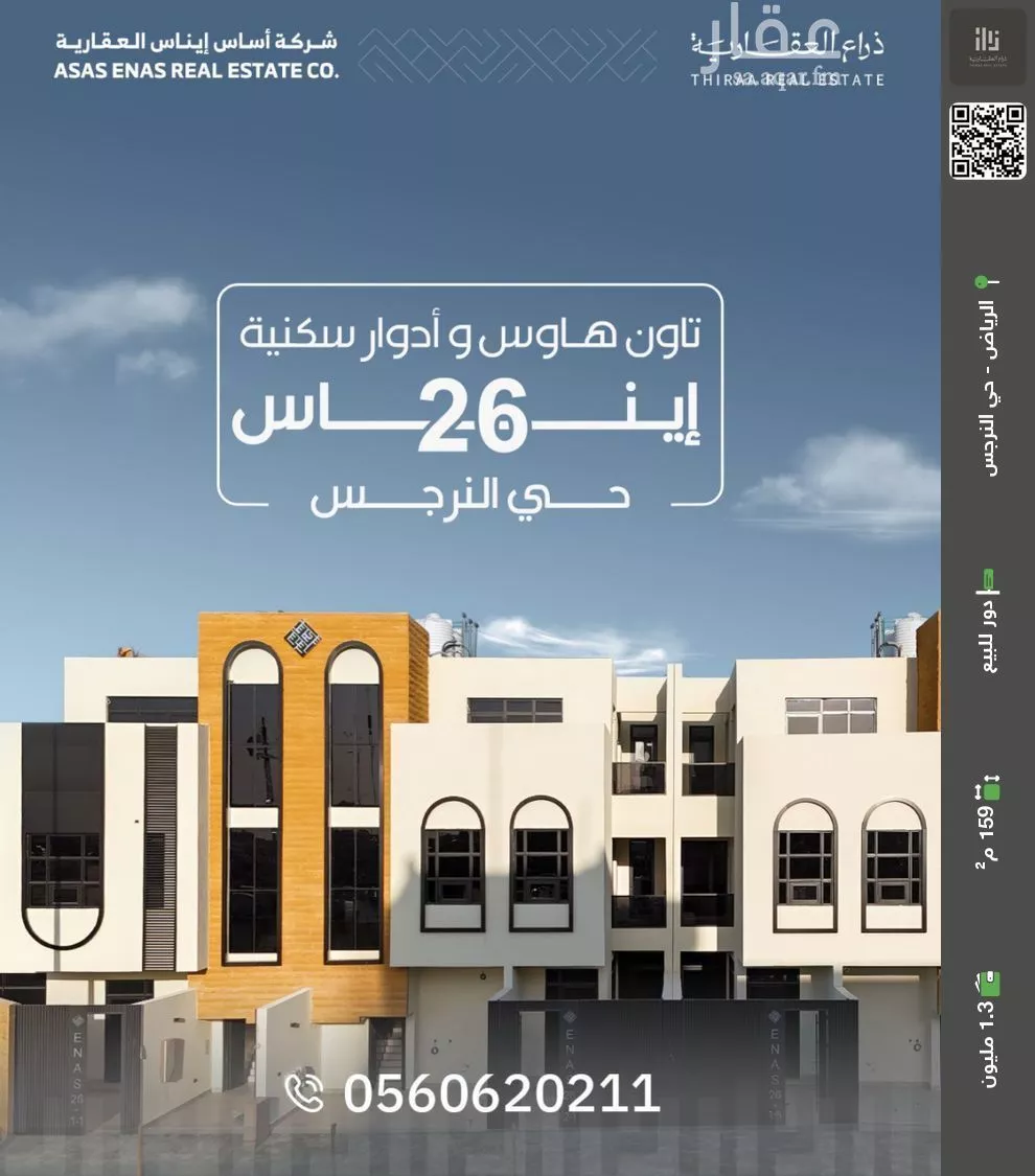 دور للبيع في شارع محمد الهاشمي, حي النرجس, مدينة الرياض, منطقة الرياض 1 صورة