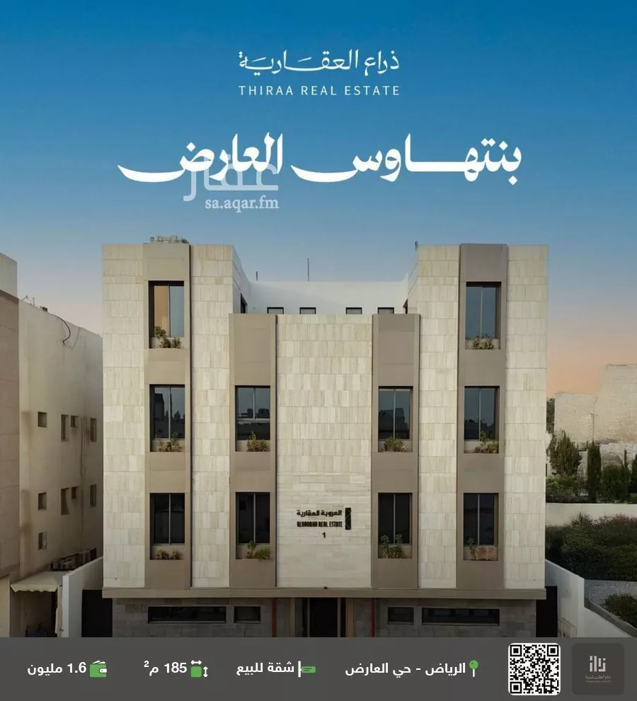 شقة للبيع في شارع علي الظاهري, حي العارض, مدينة الرياض, منطقة الرياض 1 صورة