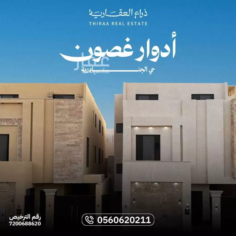 دور للبيع في شارع لايوجد, حي الجنادرية, مدينة الرياض, منطقة الرياض 1 صورة