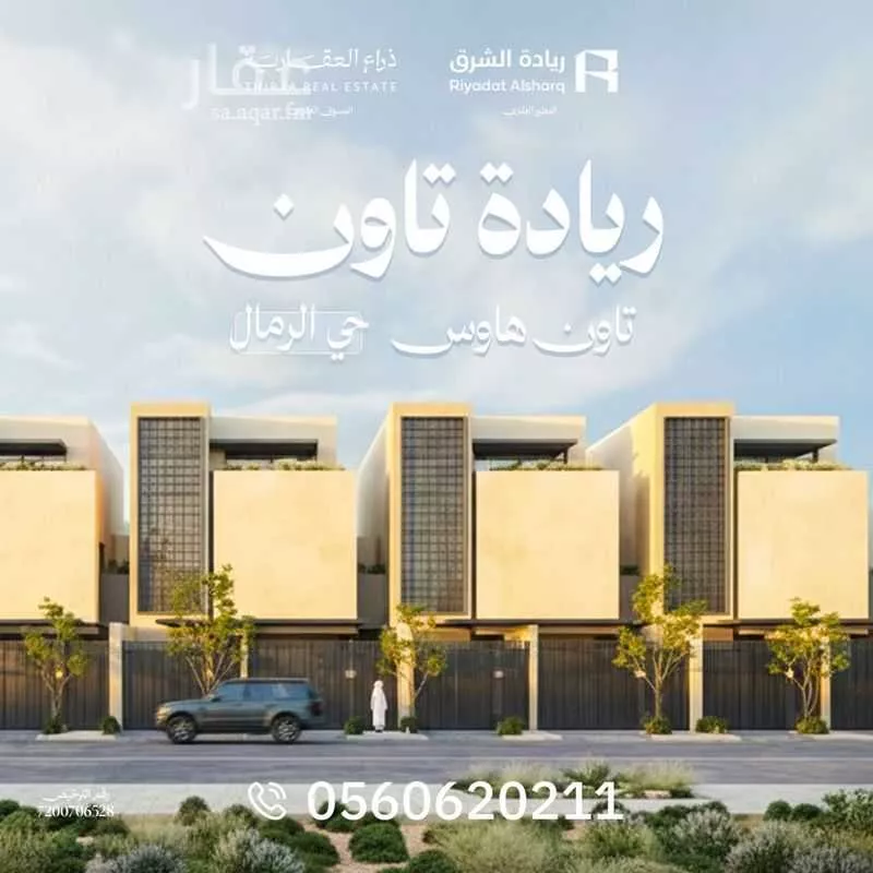 دور للبيع في شارع عبدالله بن أبي الهذيل, حي الرمال, مدينة الرياض, منطقة الرياض 1 صورة