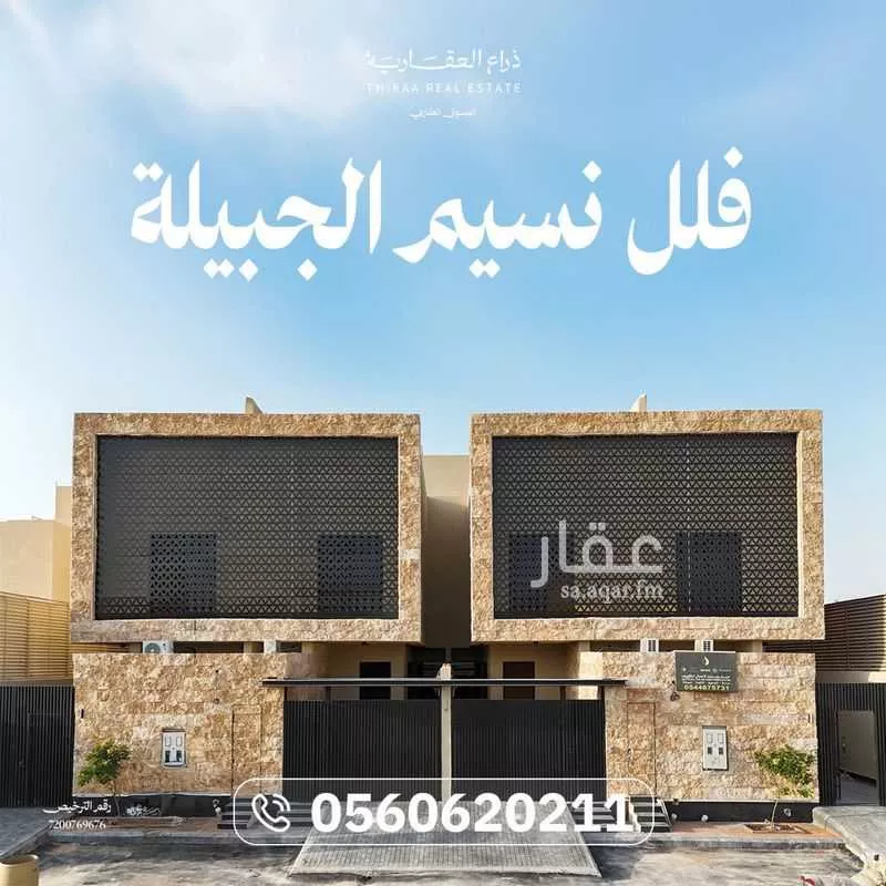 فيلا للبيع في شارع عقرباء 113, حي عقرباء, مدينة الجبيلة, منطقة الرياض 1 صورة