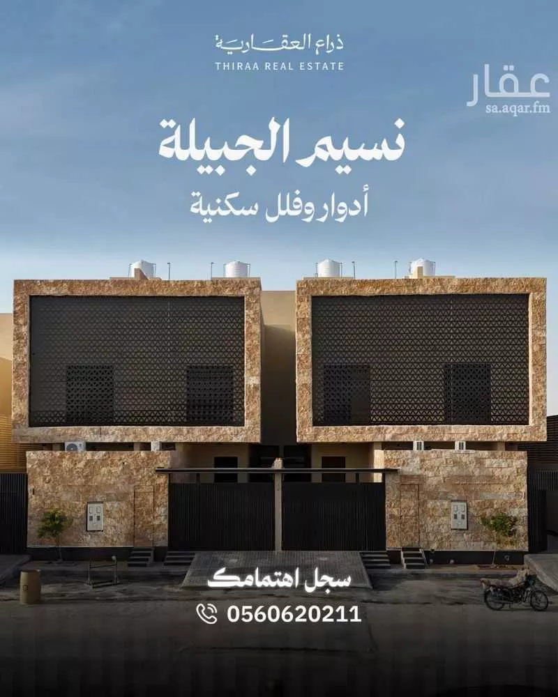 دور للبيع في شارع عقرباء 97, حي عقرباء, مدينة الجبيلة, منطقة الرياض 1 صورة