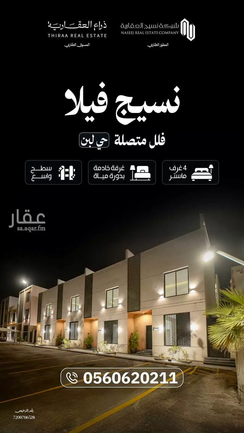 دور للبيع في شارع جبل العين, حي ظهرة لبن, مدينة الرياض, منطقة الرياض 1 صورة