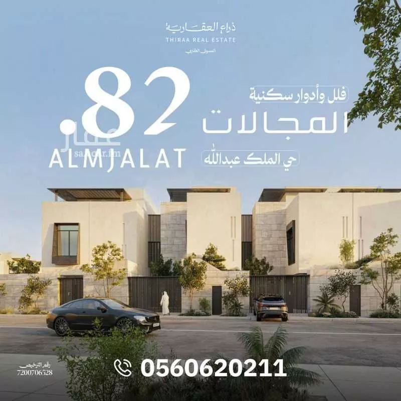 فيلا للبيع في شارع الفروسية, حي الملك عبدالله, مدينة الرياض, منطقة الرياض 1 صورة