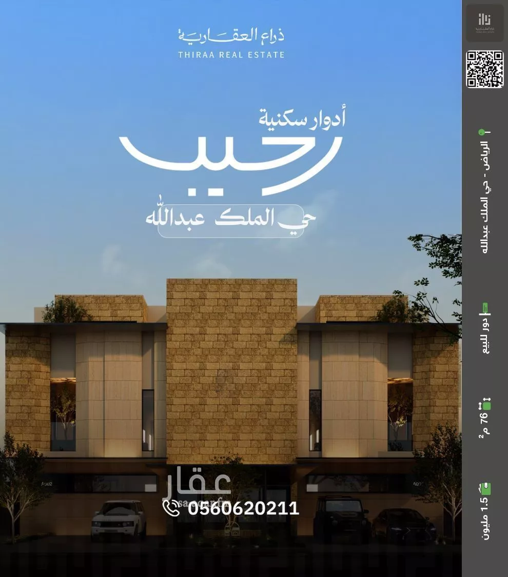 دور للبيع في شارع رقم 17, حي الملك عبدالله, مدينة الرياض, منطقة الرياض 1 صورة