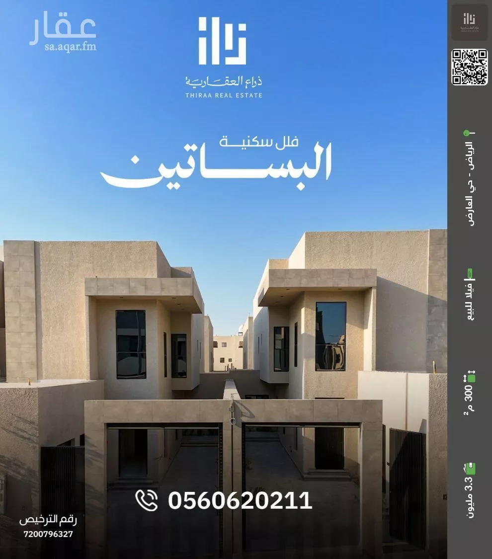 فيلا للبيع في شارع عبدالرحمن بن سلامة, حي العارض, مدينة الرياض, منطقة الرياض 1 صورة