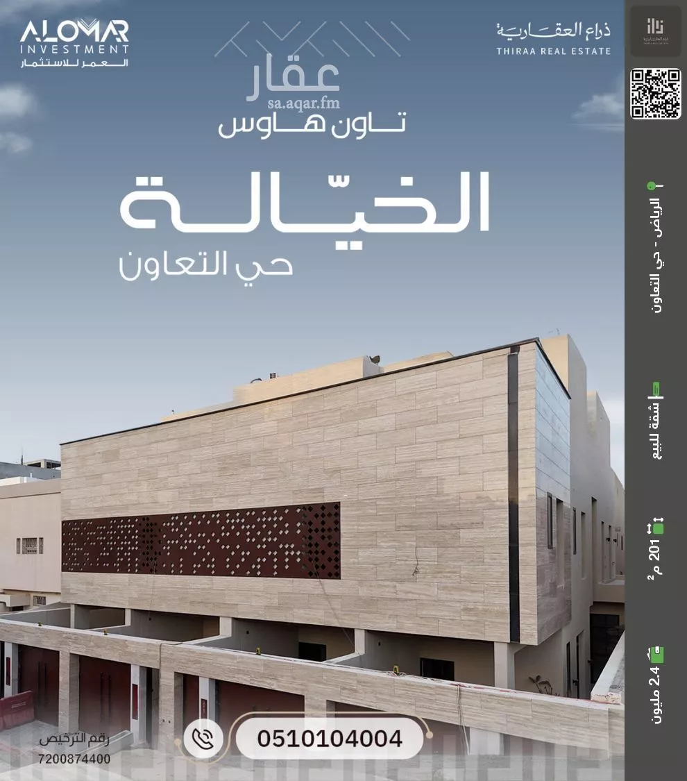 شقة للبيع في شارع الشامل, حي التعاون, مدينة الرياض, منطقة الرياض 1 صورة