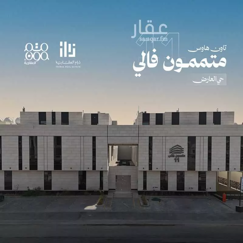 شقة للبيع في شارع ابن عبدالغافر النيسابوري, حي العارض, مدينة الرياض, منطقة الرياض 1 صورة