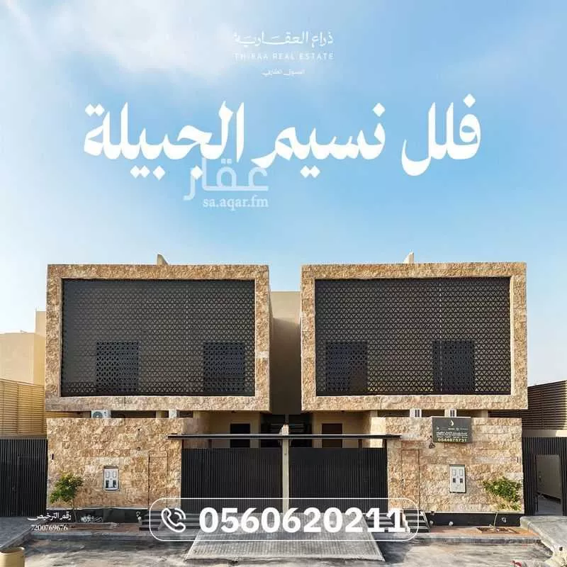 فيلا للبيع في شارع عقرباء 117, حي عقرباء, مدينة الجبيلة, منطقة الرياض 1 صورة