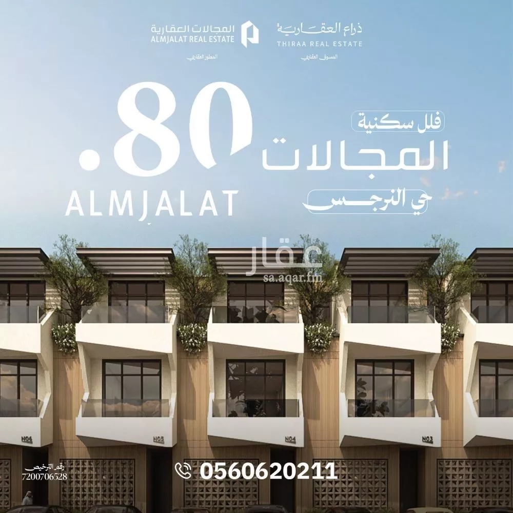 فيلا للبيع في شارع المنتصر, حي النرجس, مدينة الرياض, منطقة الرياض 1 صورة