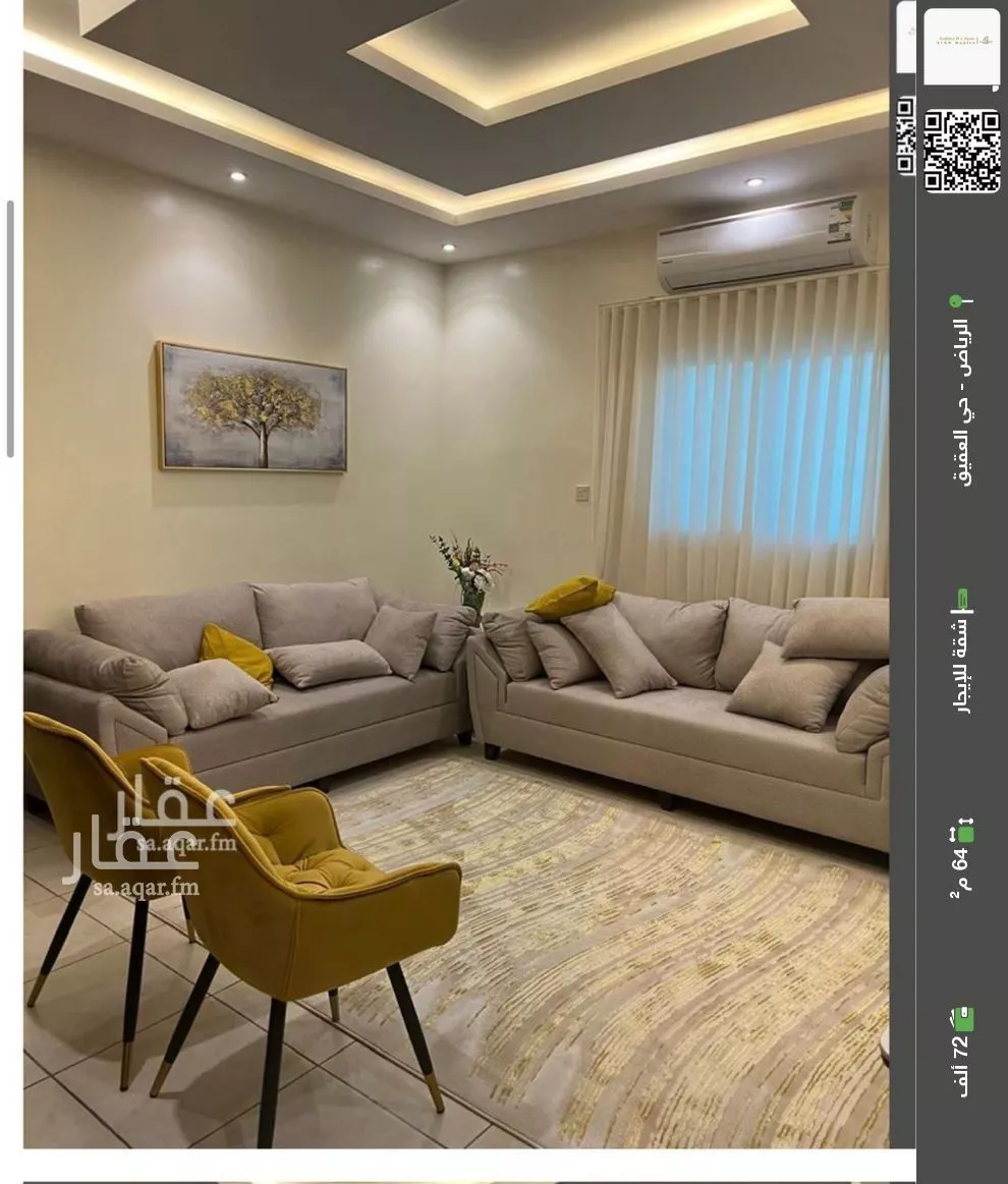 شقة للإيجار في شارع إبراهيم بن نغيمش, حي العقيق, مدينة الرياض, منطقة الرياض 1 صورة