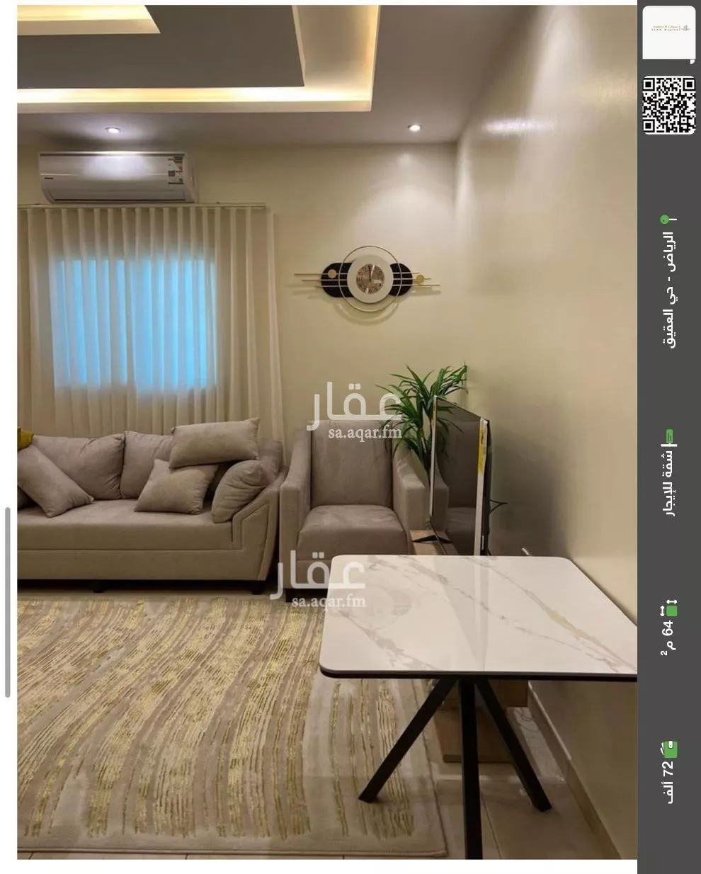شقة للإيجار في شارع إبراهيم بن نغيمش, حي العقيق, مدينة الرياض, منطقة الرياض 1 صورة