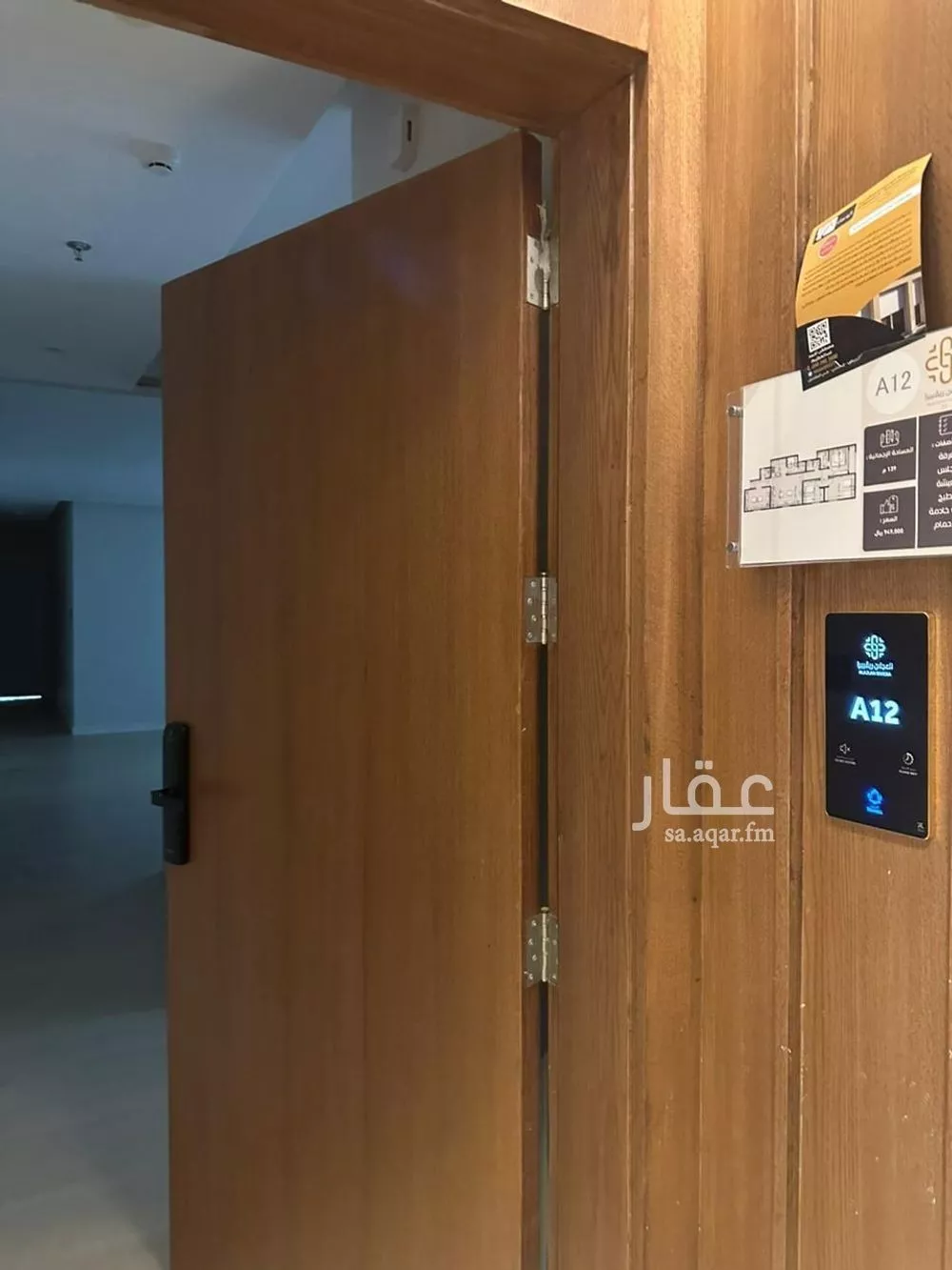 شقة للإيجار في شارع الربيع, حي النرجس, مدينة الرياض, منطقة الرياض 1 صورة