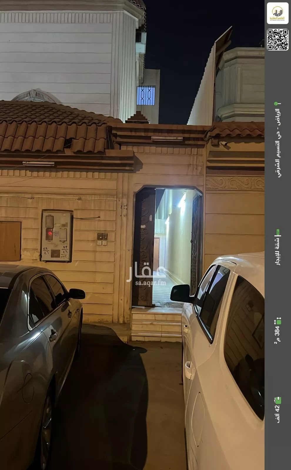 شقة للإيجار في شارع جبل مرة, حي النسيم الشرقي, مدينة الرياض, منطقة الرياض 1 صورة
